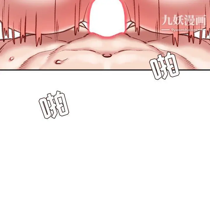 漫画《不务正业》第21话第44张图