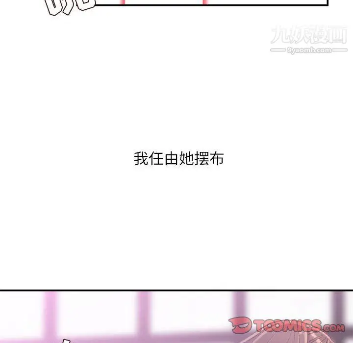 漫画《不务正业》第21话第51张图