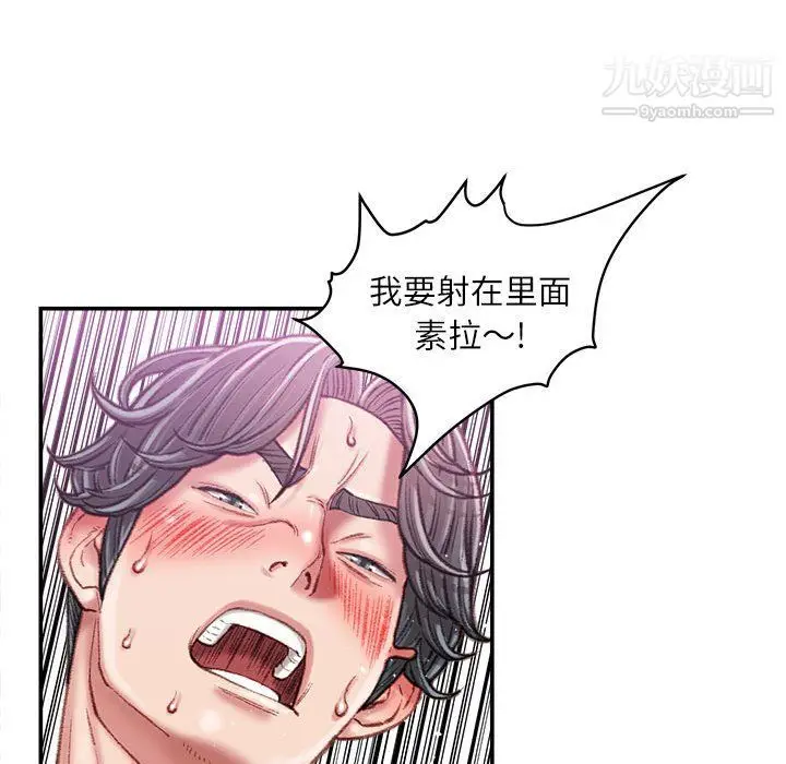 漫画《不务正业》第21话第59张图