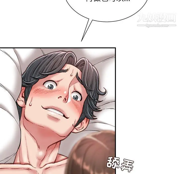 漫画《不务正业》第21话第6张图