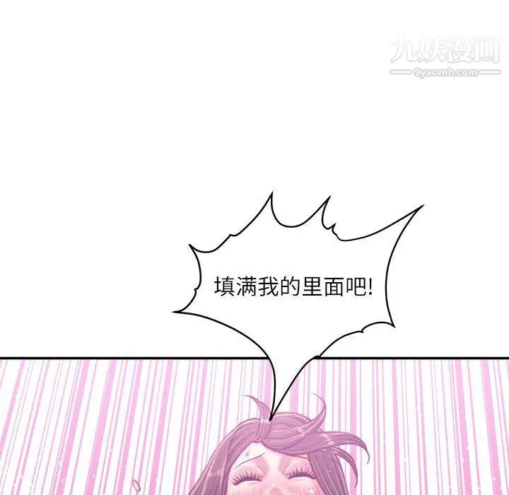 漫画《不务正业》第21话第61张图