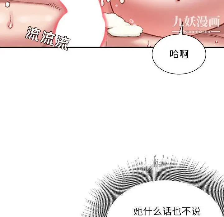 漫画《不务正业》第21话第66张图