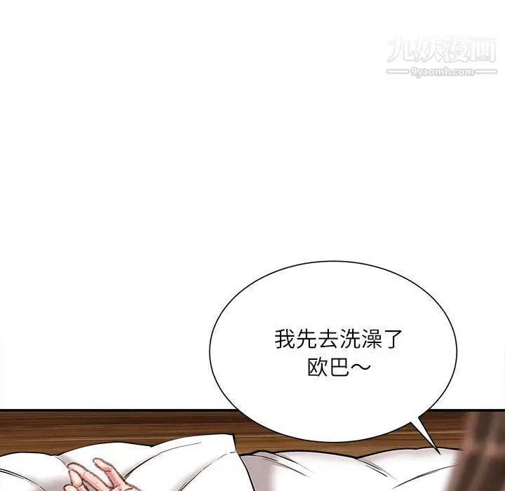 漫画《不务正业》第21话第69张图