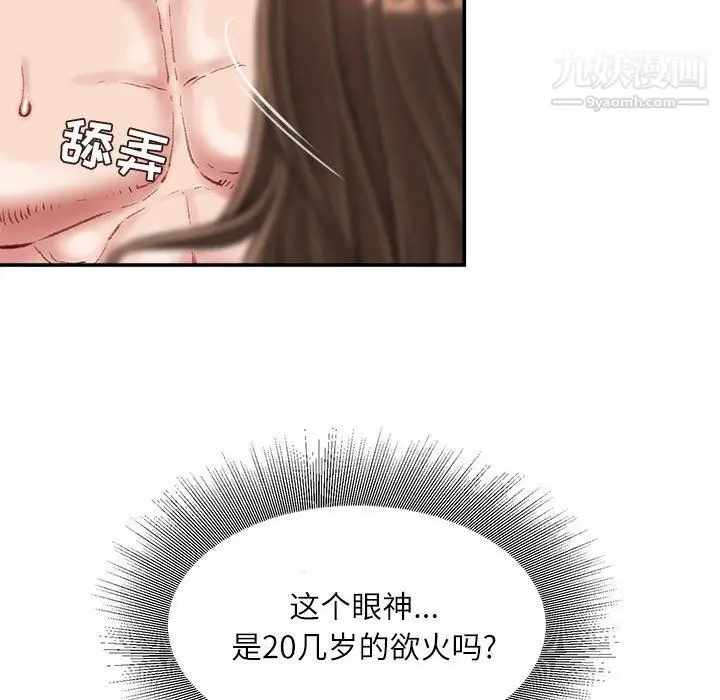 漫画《不务正业》第21话第7张图