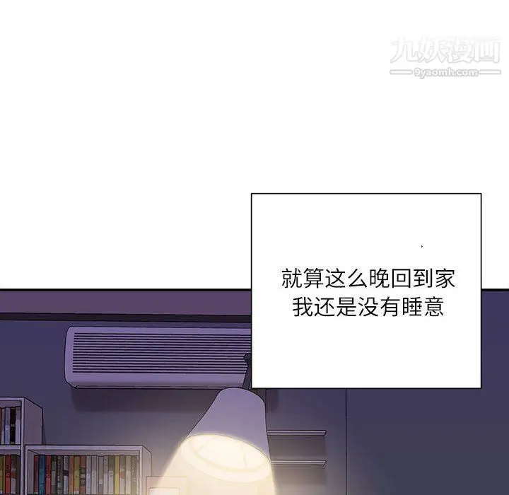 漫画《不务正业》第21话第74张图