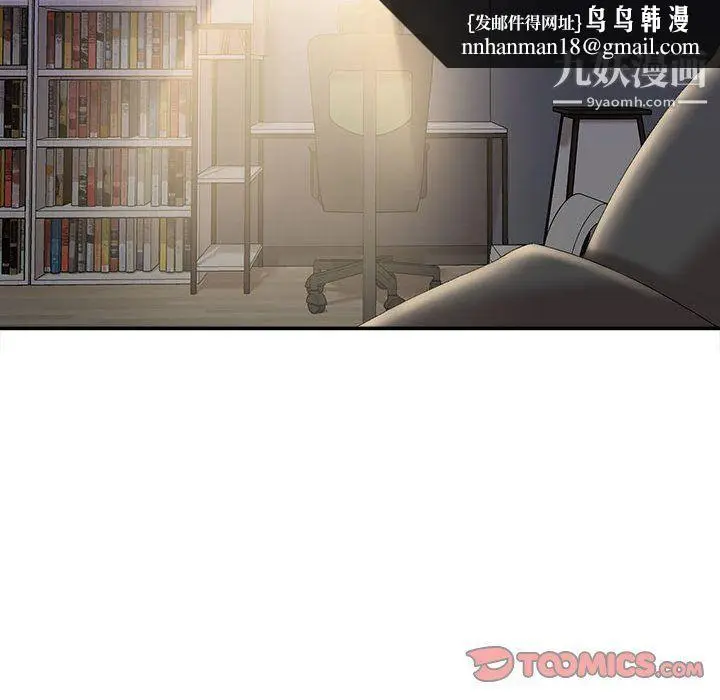 漫画《不务正业》第21话第75张图