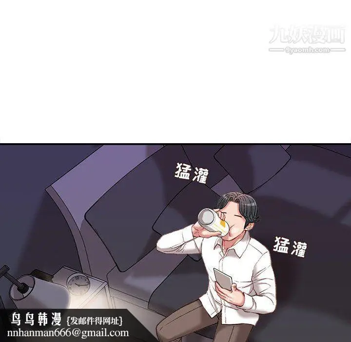 漫画《不务正业》第21话第76张图