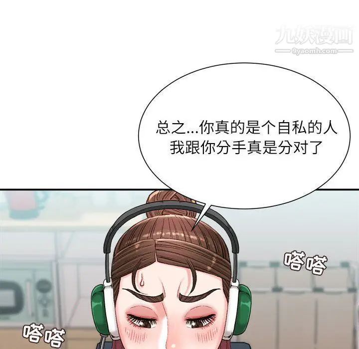漫画《不务正业》第21话第82张图