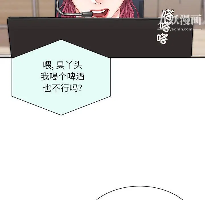 漫画《不务正业》第21话第83张图