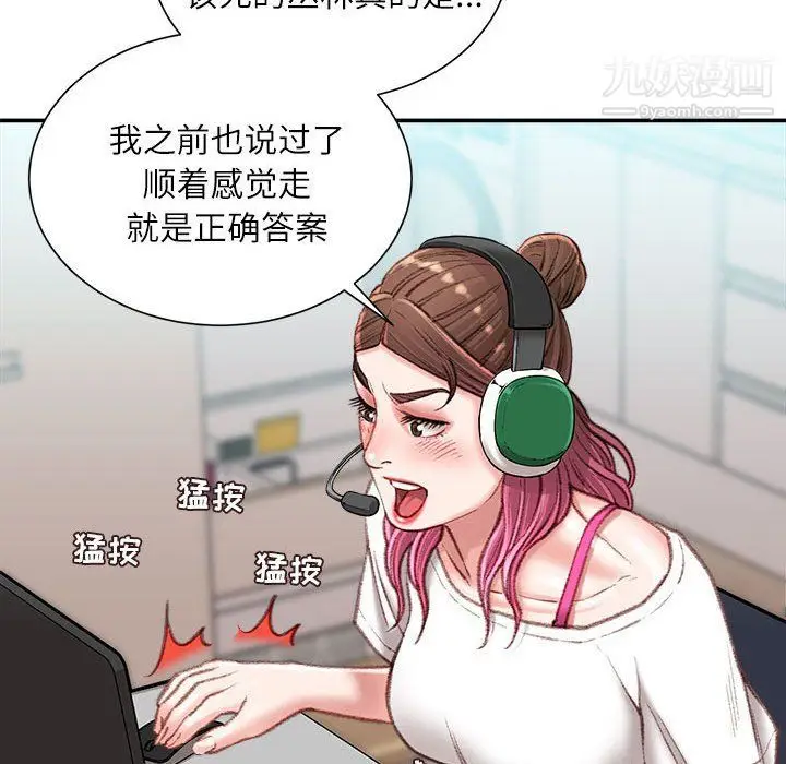 漫画《不务正业》第21话第86张图