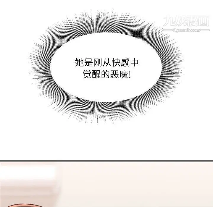漫画《不务正业》第21话第9张图