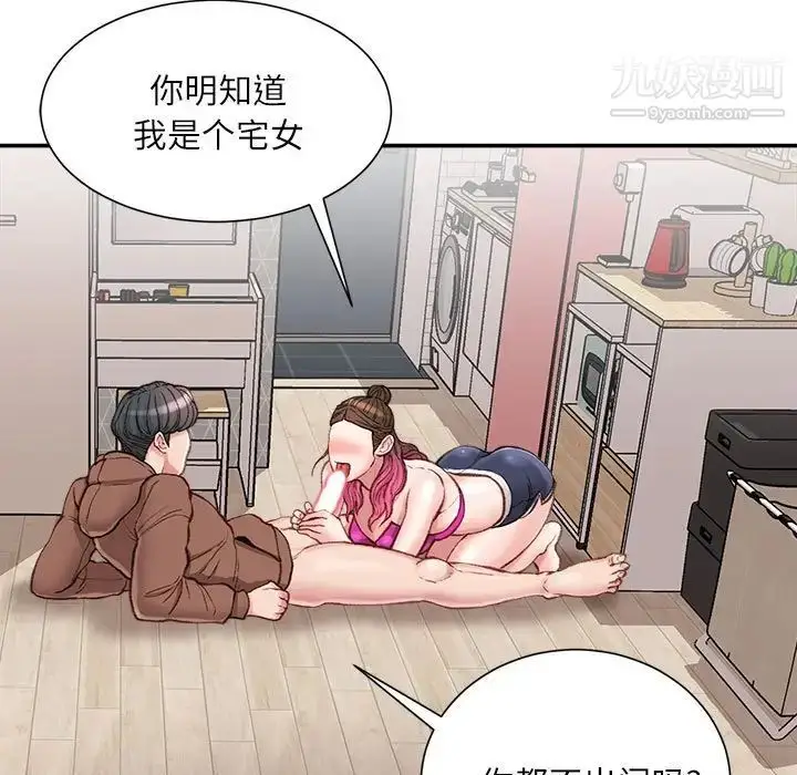漫画《不务正业》第7话第100张图