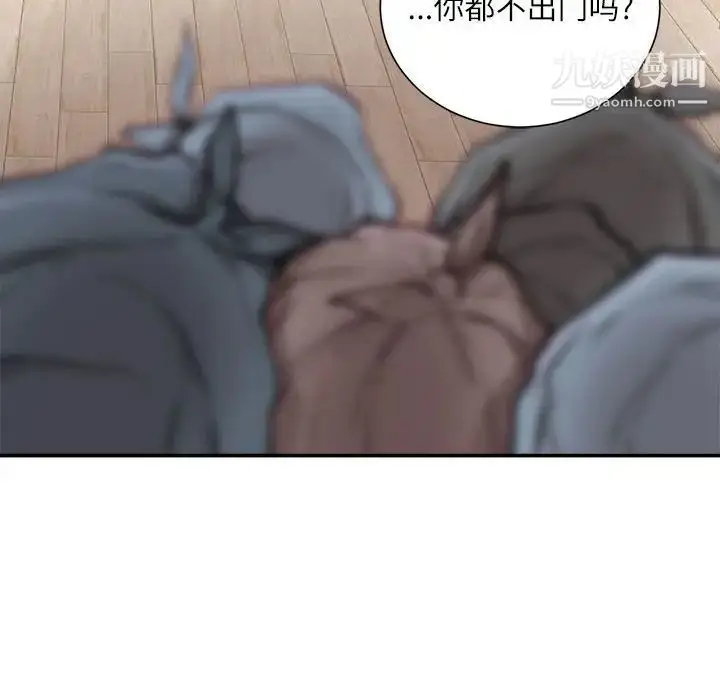 漫画《不务正业》第7话第101张图