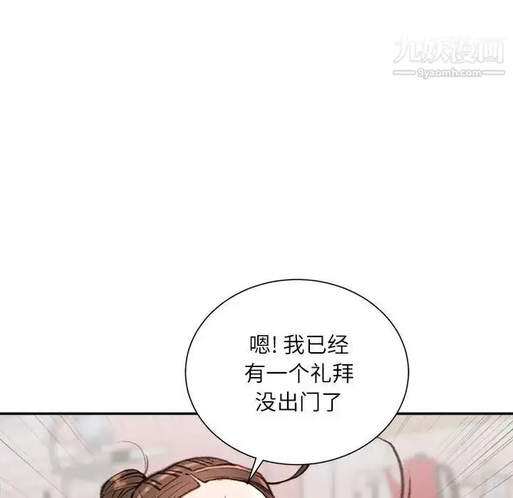 漫画《不务正业》第7话第102张图