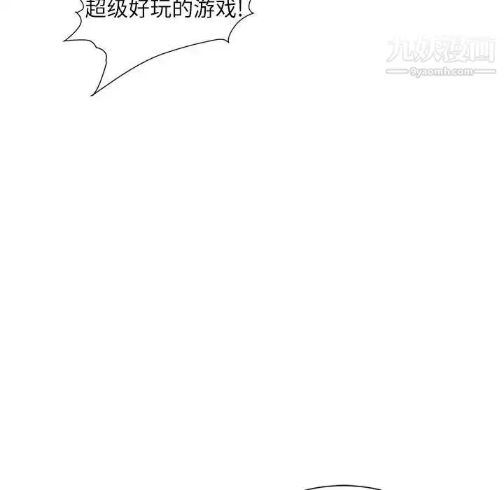 漫画《不务正业》第7话第104张图