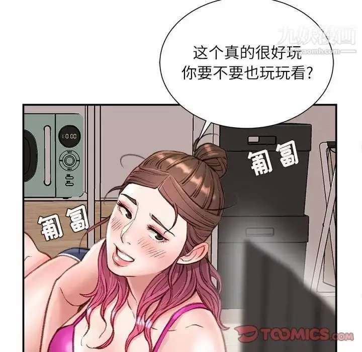 漫画《不务正业》第7话第105张图