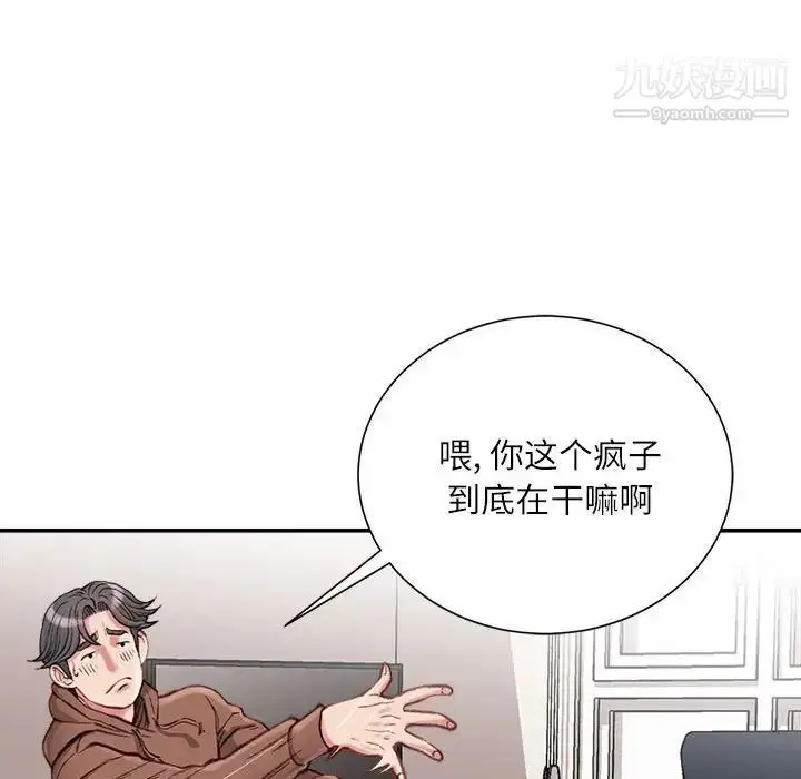 漫画《不务正业》第7话第107张图
