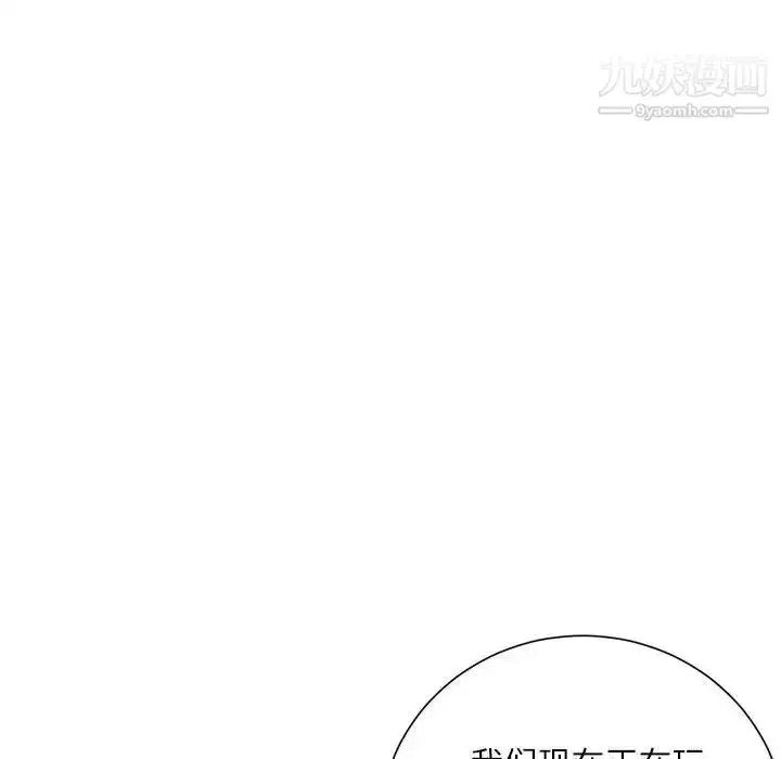 漫画《不务正业》第7话第109张图