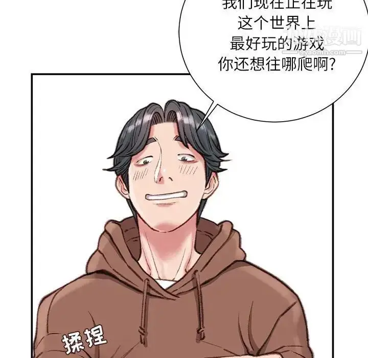 漫画《不务正业》第7话第110张图