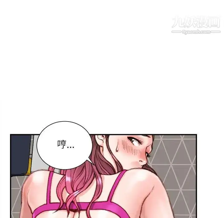 漫画《不务正业》第7话第112张图