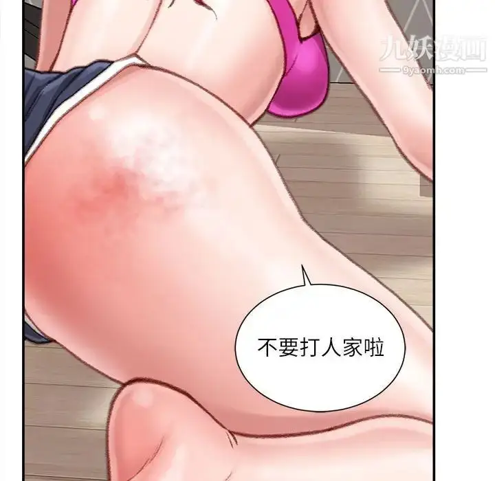 漫画《不务正业》第7话第113张图