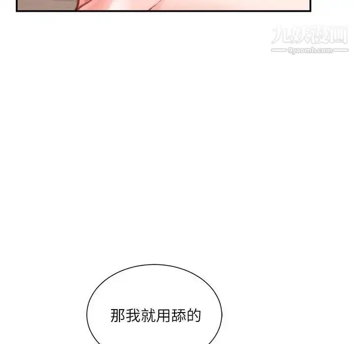 漫画《不务正业》第7话第114张图