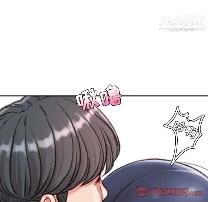 漫画《不务正业》第7话第117张图