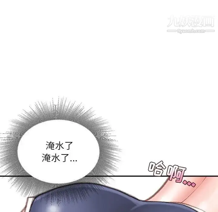 漫画《不务正业》第7话第119张图