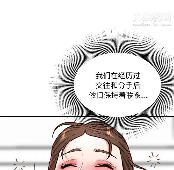 漫画《不务正业》第7话第12张图