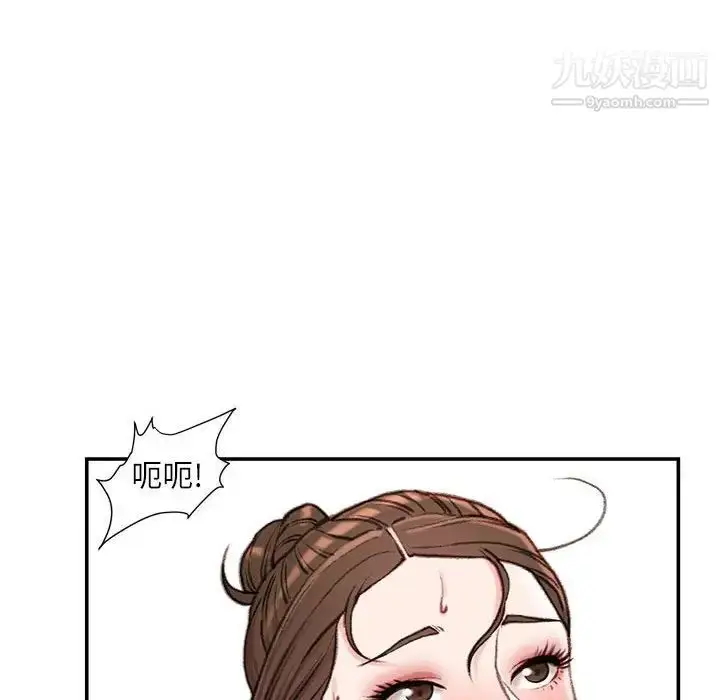 漫画《不务正业》第7话第124张图