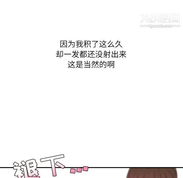 漫画《不务正业》第7话第126张图