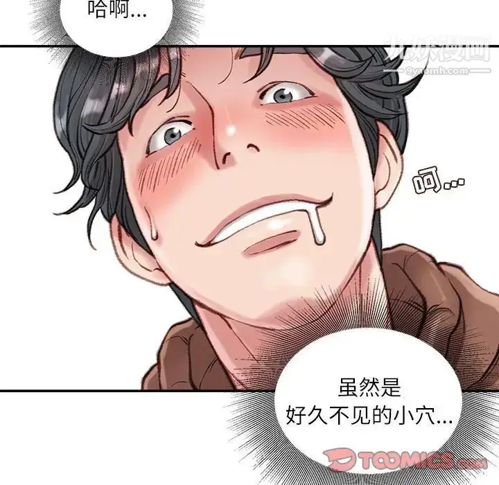 漫画《不务正业》第7话第129张图