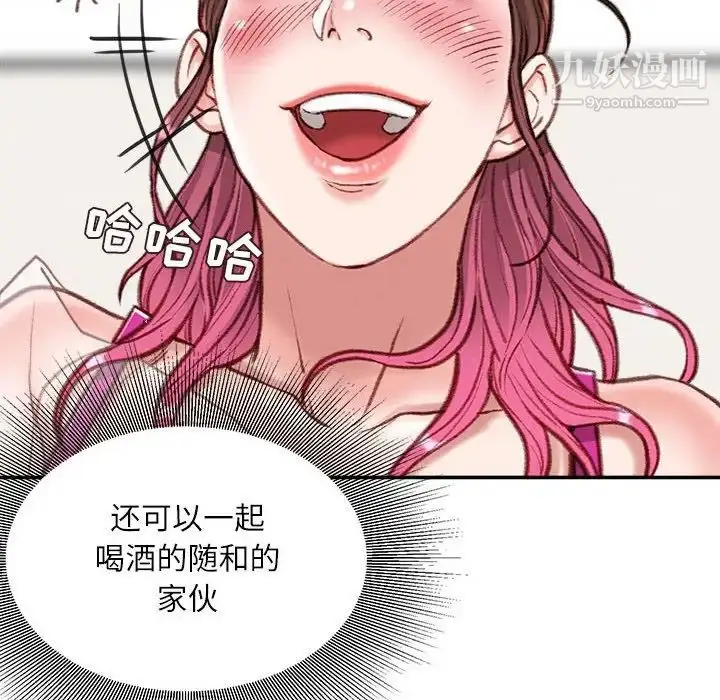 漫画《不务正业》第7话第13张图