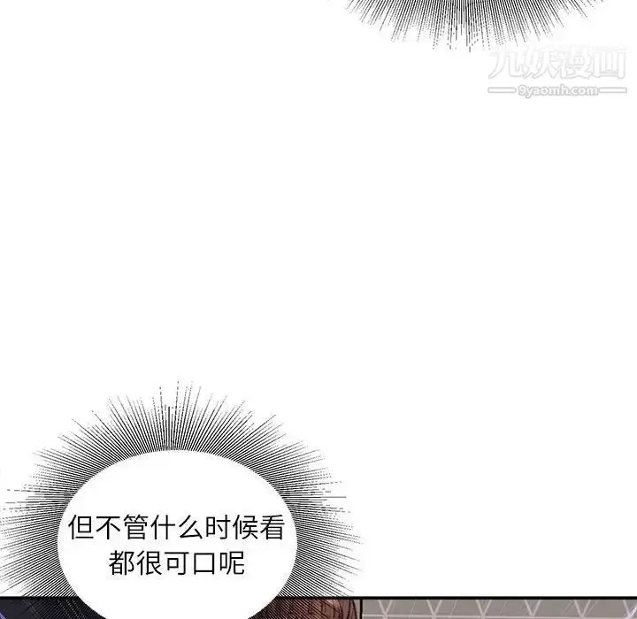 漫画《不务正业》第7话第130张图