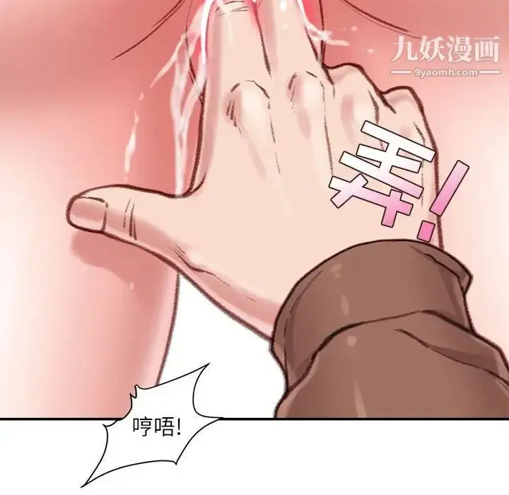 漫画《不务正业》第7话第138张图