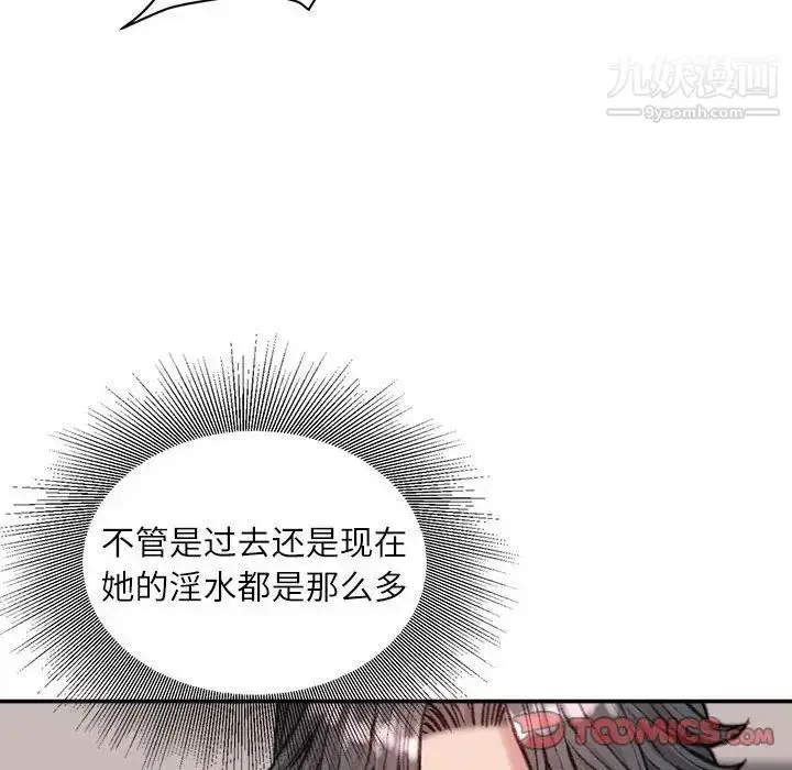 漫画《不务正业》第7话第141张图