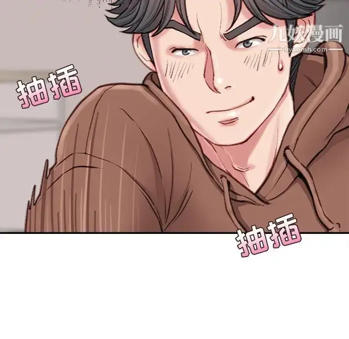 漫画《不务正业》第7话第142张图