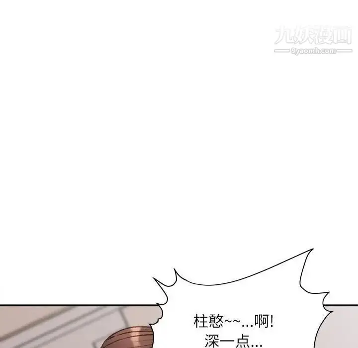 漫画《不务正业》第7话第143张图