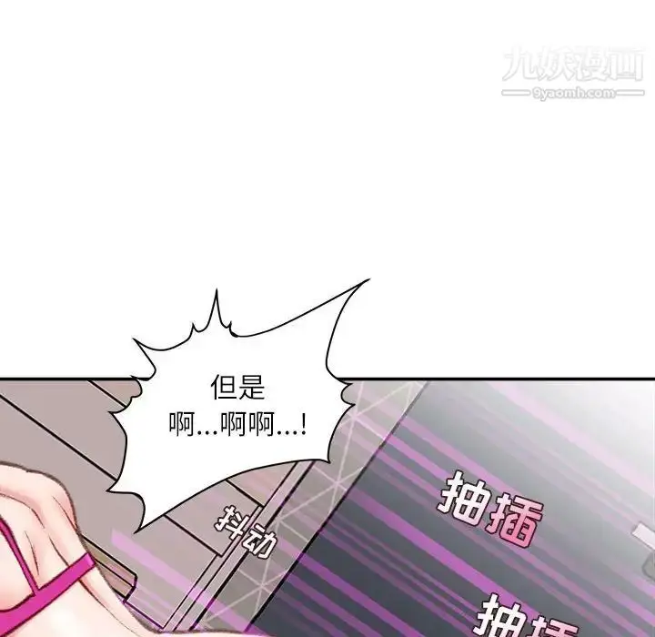 漫画《不务正业》第7话第148张图