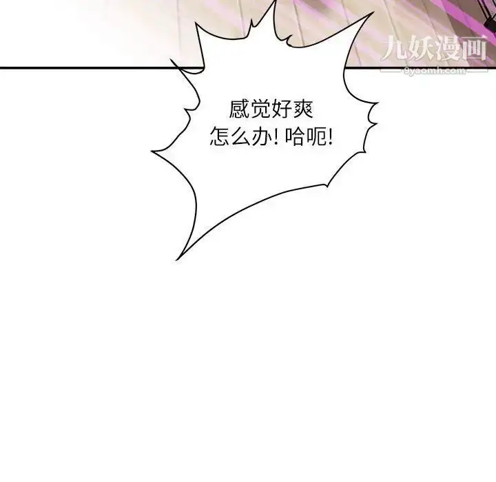 漫画《不务正业》第7话第150张图