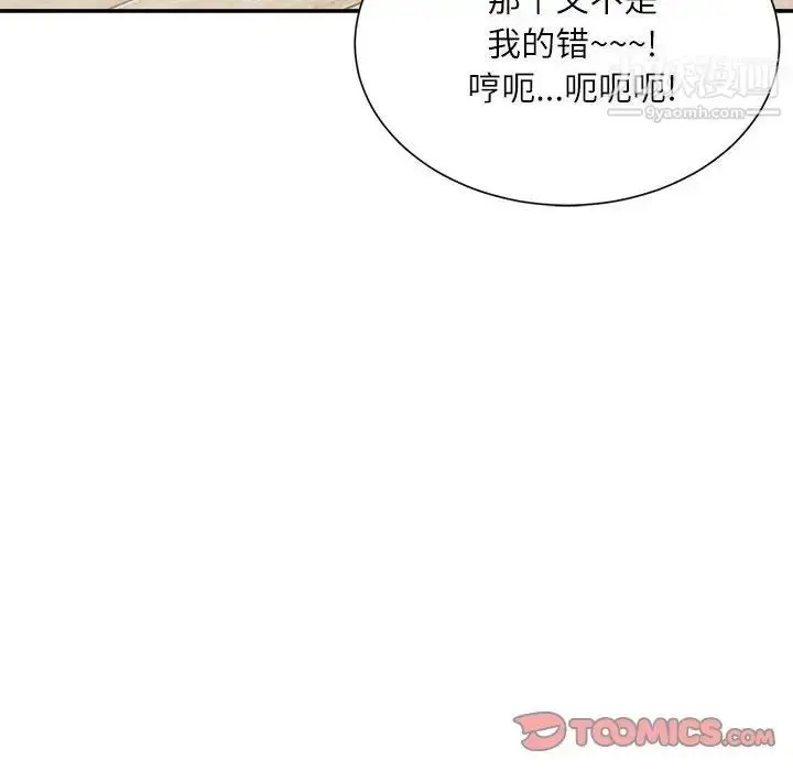 漫画《不务正业》第7话第153张图