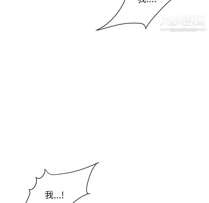 漫画《不务正业》第7话第155张图