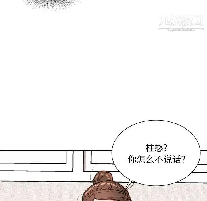 漫画《不务正业》第7话第16张图