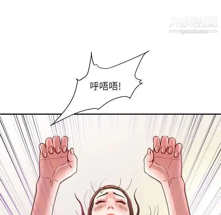 漫画《不务正业》第7话第160张图