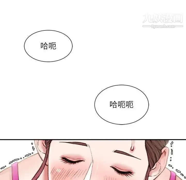 漫画《不务正业》第7话第163张图