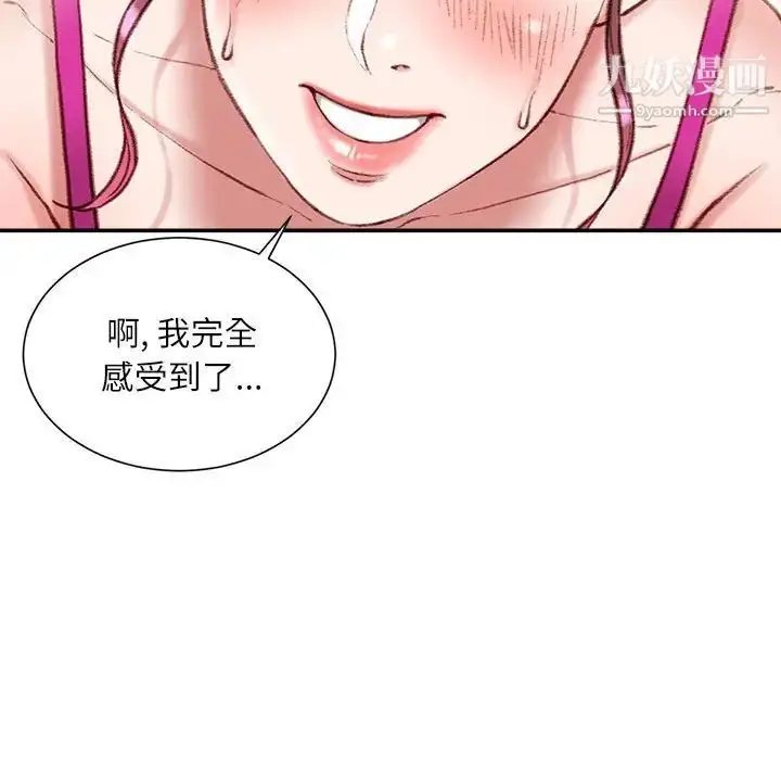 漫画《不务正业》第7话第164张图