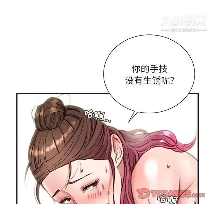漫画《不务正业》第7话第165张图
