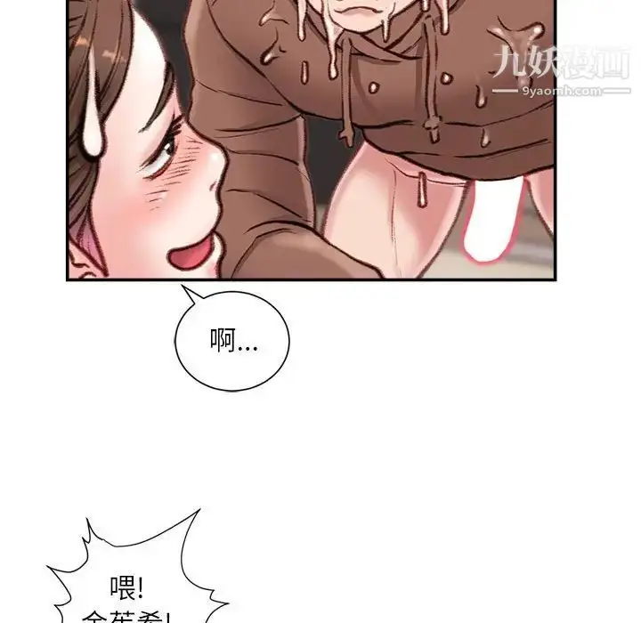 漫画《不务正业》第7话第168张图