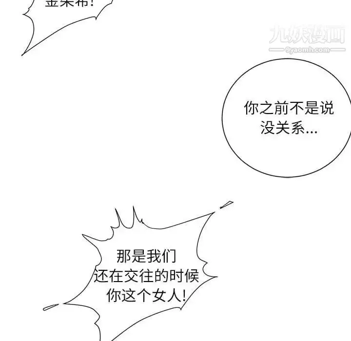 漫画《不务正业》第7话第169张图