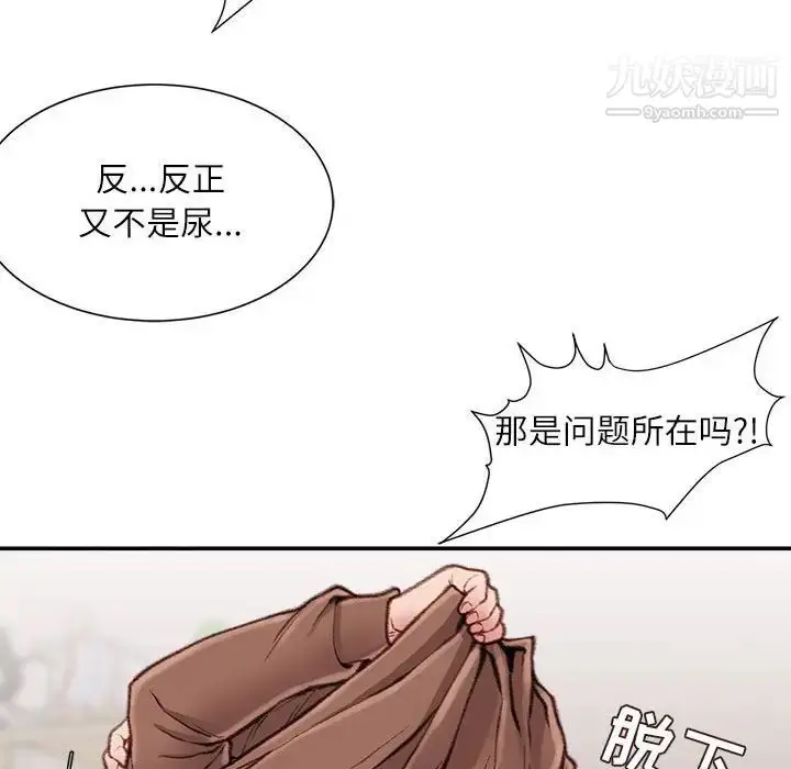 漫画《不务正业》第7话第170张图